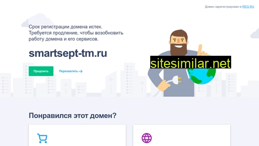 smartsept-tm.ru alternative sites