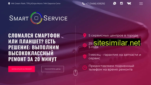 smartservice-nv.ru alternative sites