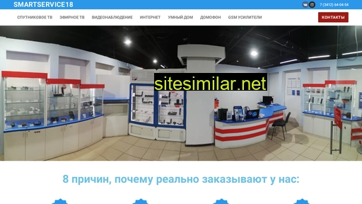 smartservice18.ru alternative sites