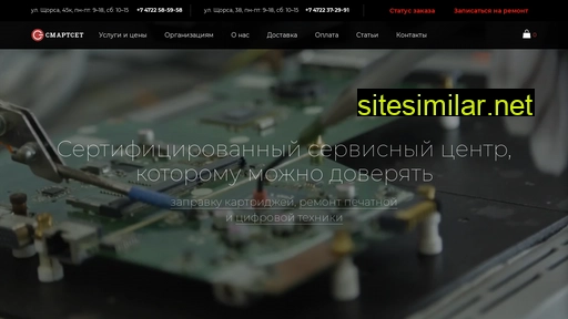 smartset.ru alternative sites
