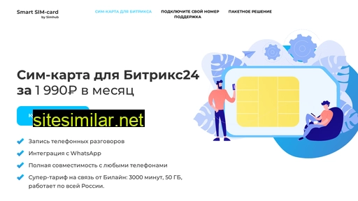 smartsimcard.ru alternative sites