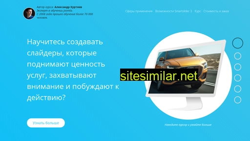 smartslider.ru alternative sites