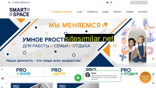 smartspace.spb.ru alternative sites