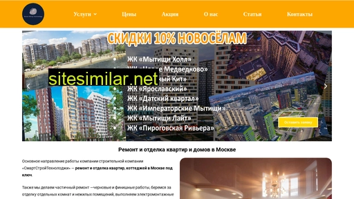 smartstreet.ru alternative sites