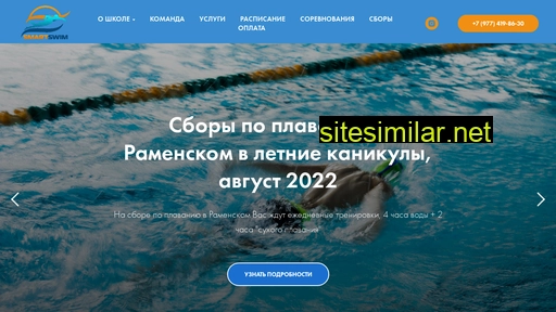 smartswim.ru alternative sites