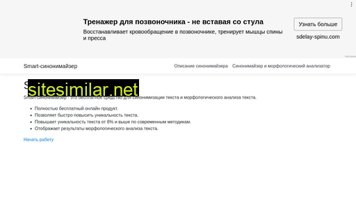 smartsyn.ru alternative sites