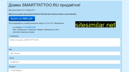 smarttattoo.ru alternative sites