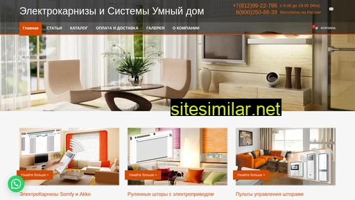 smarttone.ru alternative sites