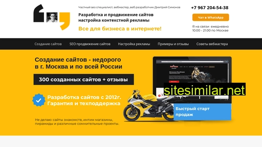 smartwant.ru alternative sites