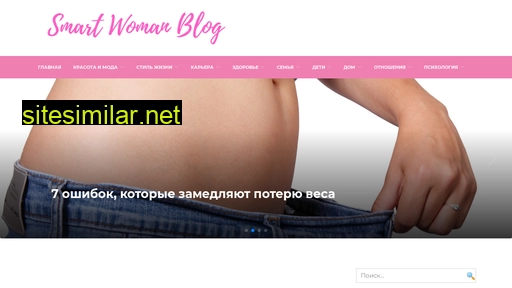 smartwomanblog.ru alternative sites