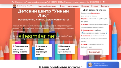 smarty-fox.ru alternative sites