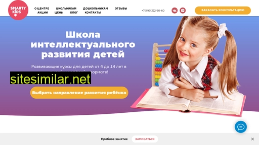 smartykidsclub.ru alternative sites