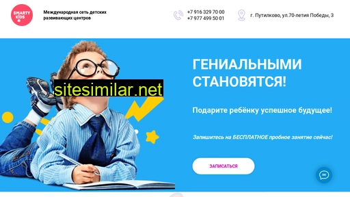 smartykidsputilkovo.ru alternative sites