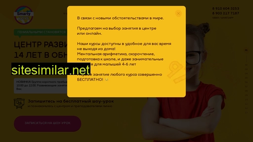 smartyobninsk.ru alternative sites