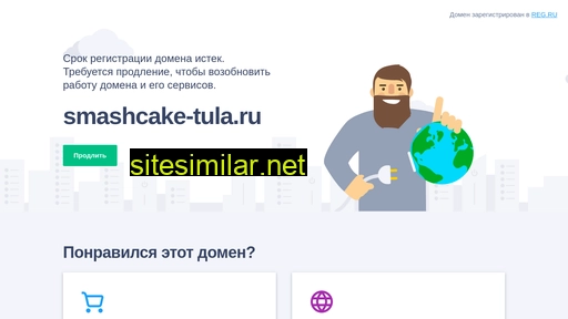 smashcake-tula.ru alternative sites