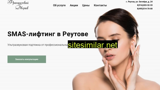 smasreutov.ru alternative sites