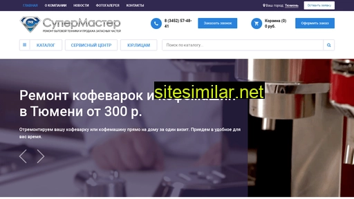 smaster72.ru alternative sites