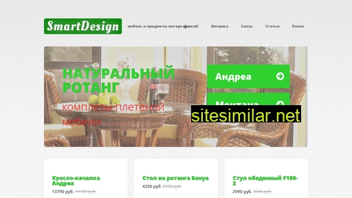 smadesign.ru alternative sites