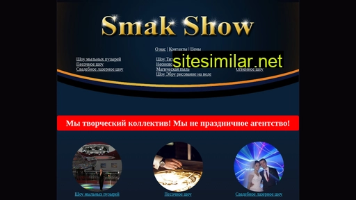 smakshow.ru alternative sites