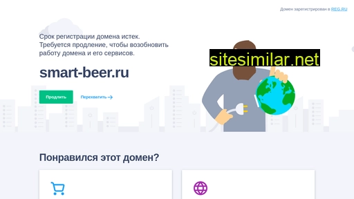 smart-beer.ru alternative sites