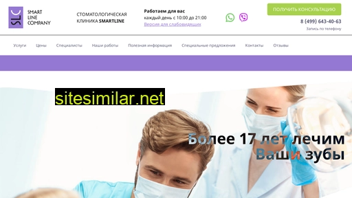smart-clinic.ru alternative sites