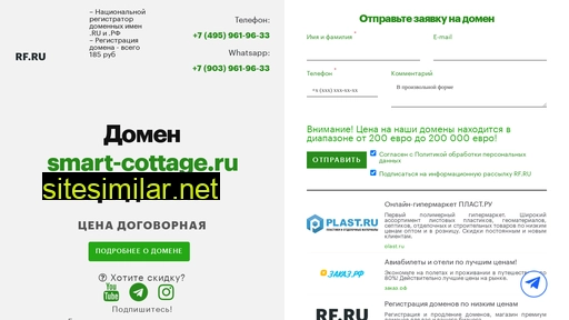 smart-cottage.ru alternative sites
