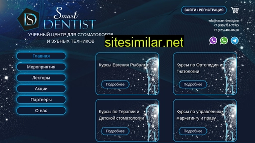 smart-dentist.ru alternative sites