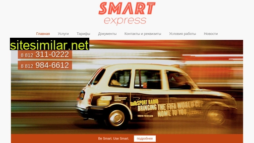 smart-ex.ru alternative sites