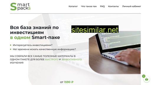 smart-packs.ru alternative sites