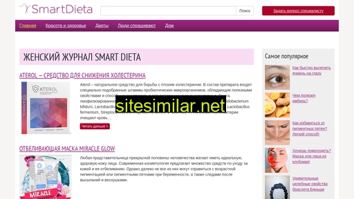 smartdieta.ru alternative sites