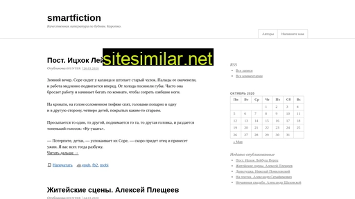 smartfiction.ru alternative sites