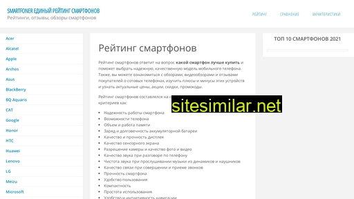 smartfoner.ru alternative sites