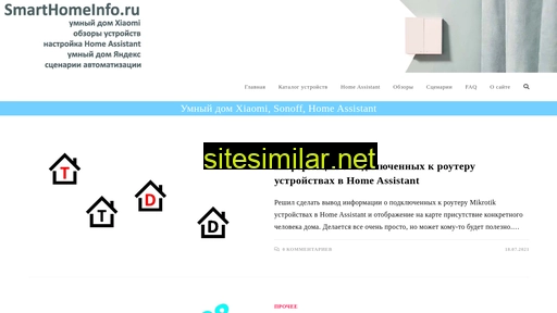 smarthomeinfo.ru alternative sites