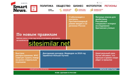 smartnews.ru alternative sites