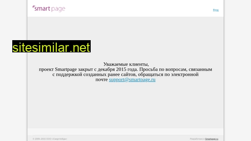 smartpage.ru alternative sites