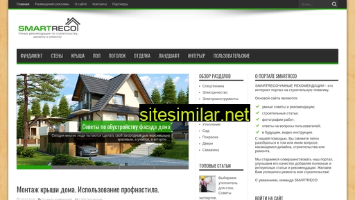 smartreco.ru alternative sites