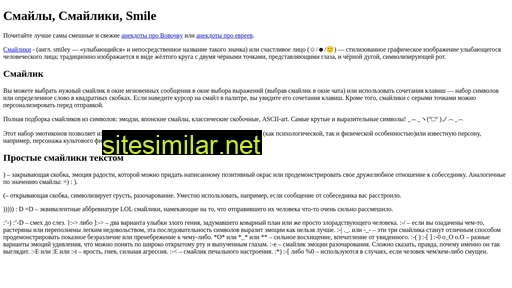 smayls.ru alternative sites