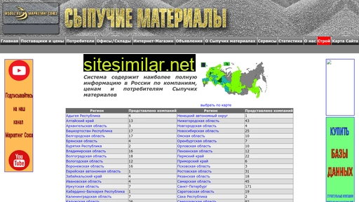 smat-ms.ru alternative sites