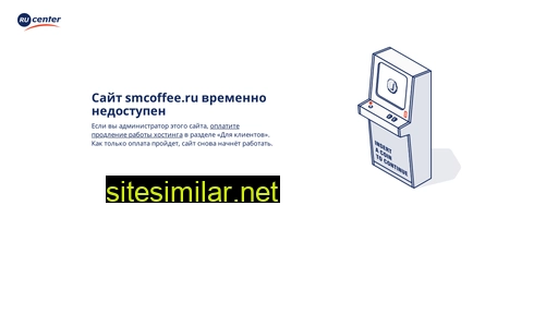 smcoffee.ru alternative sites