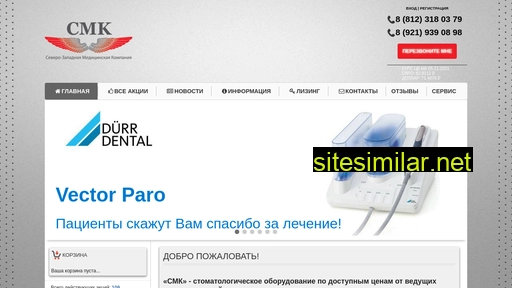 smc-dent.ru alternative sites