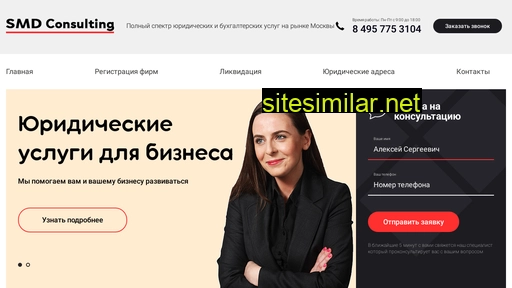 smdconsulting.ru alternative sites