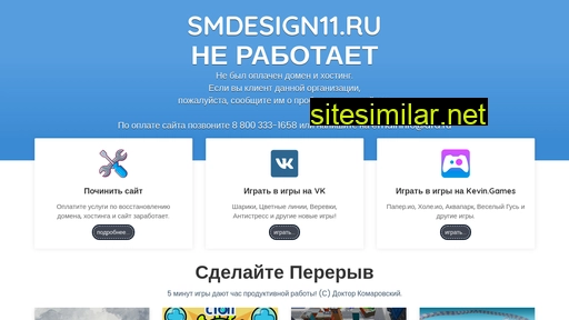 smdesign11.ru alternative sites