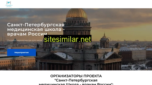 smed-school.ru alternative sites