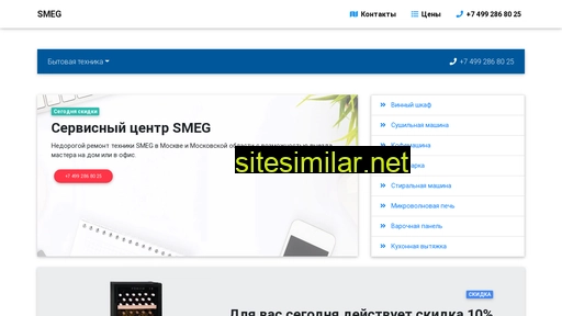 smeg-repairing.ru alternative sites