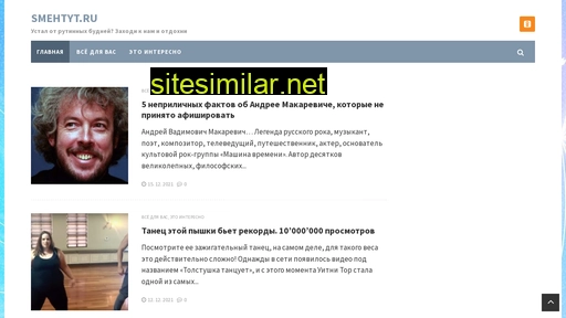 smehtyt.ru alternative sites