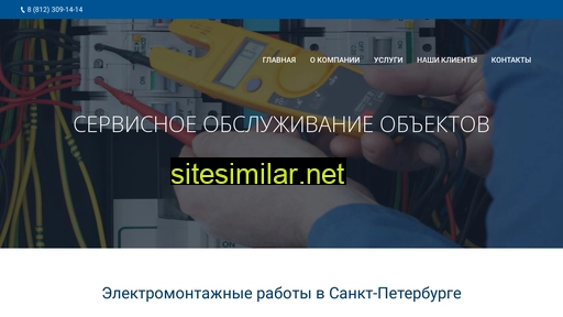 smelectro.ru alternative sites