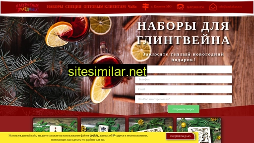 smenagoda.ru alternative sites