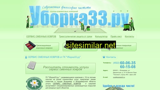 smena-kovrov.ru alternative sites