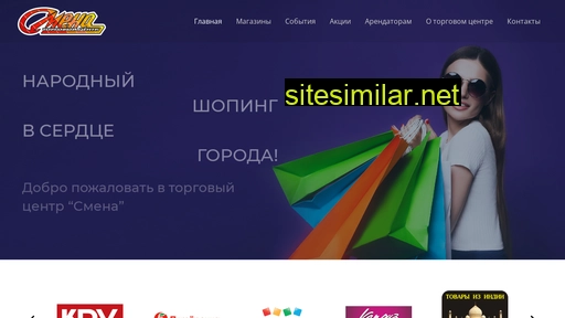 smena-nvr.ru alternative sites