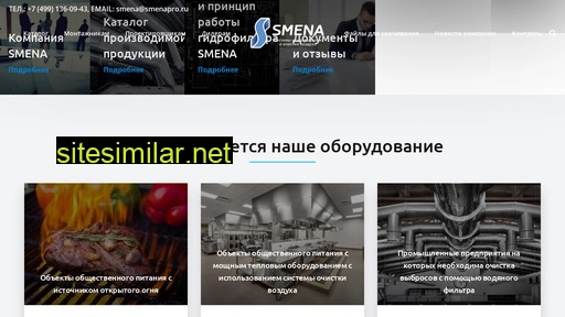 smenapro.ru alternative sites